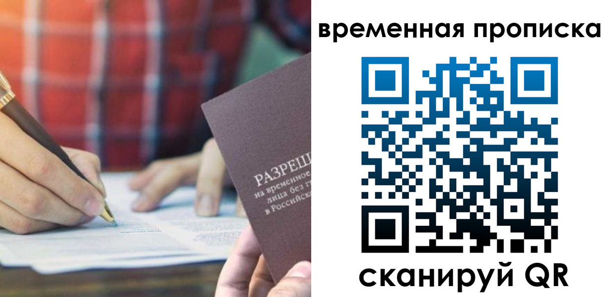 временная регистрация законно в Лермонтове