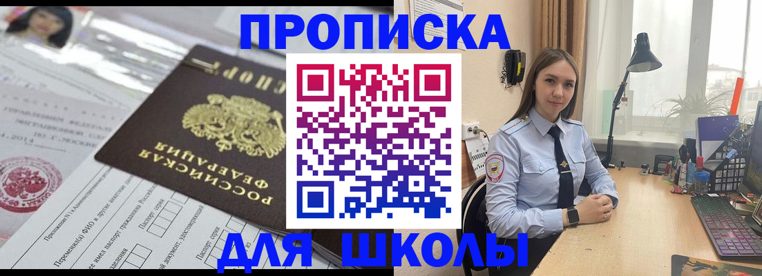 временная регистрация в Лермонтове