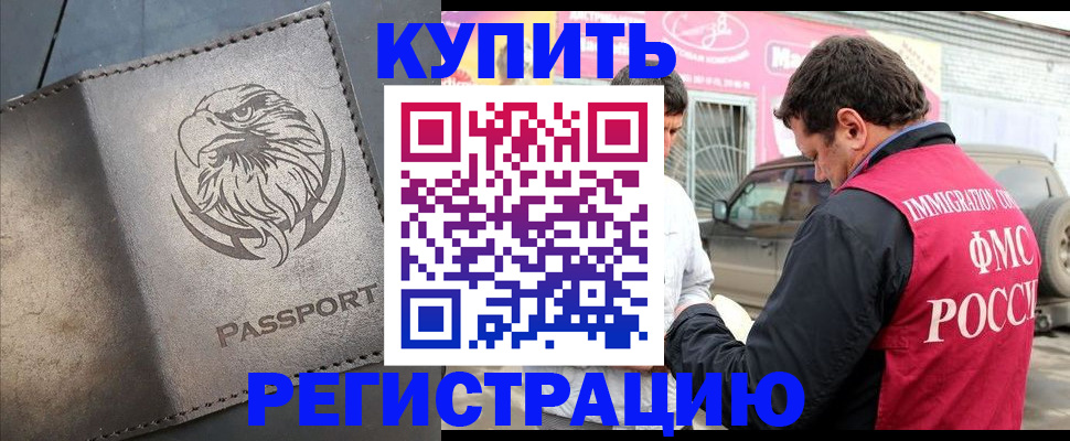 временная регистрация поиск в Лермонтове