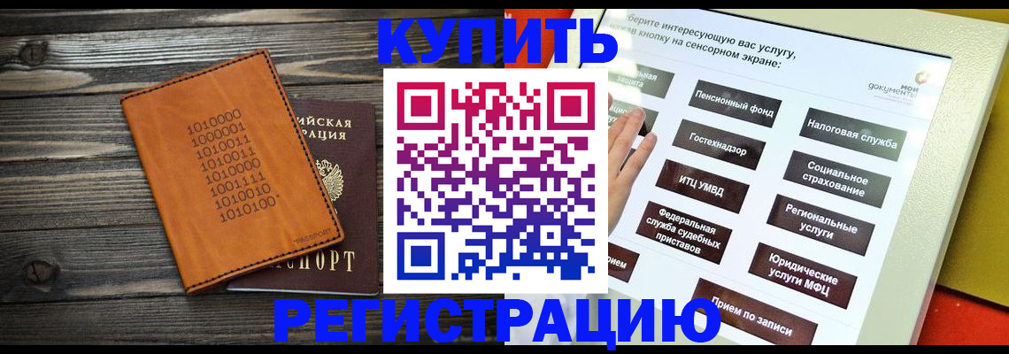 временная регистрация госуслуги в Лермонтове