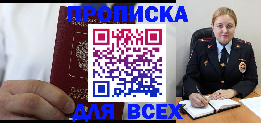 где прописаться в Лермонтове